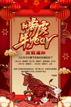 春节放假通知