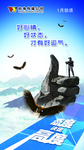 态度决定高度 企业文化励语
