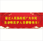 新春快乐
