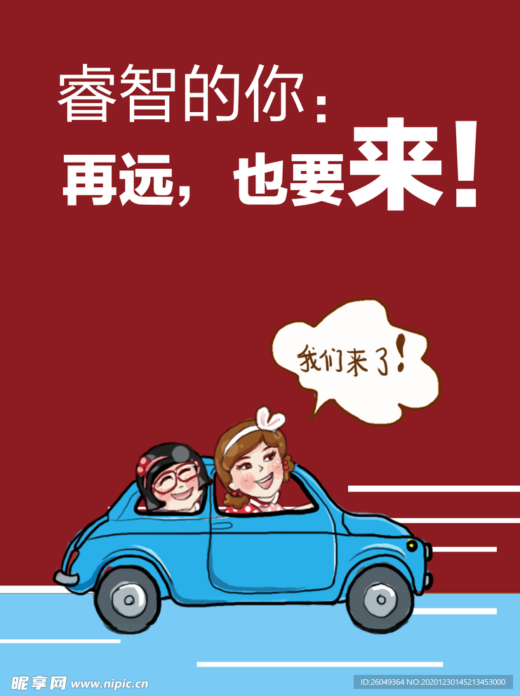 动漫人物