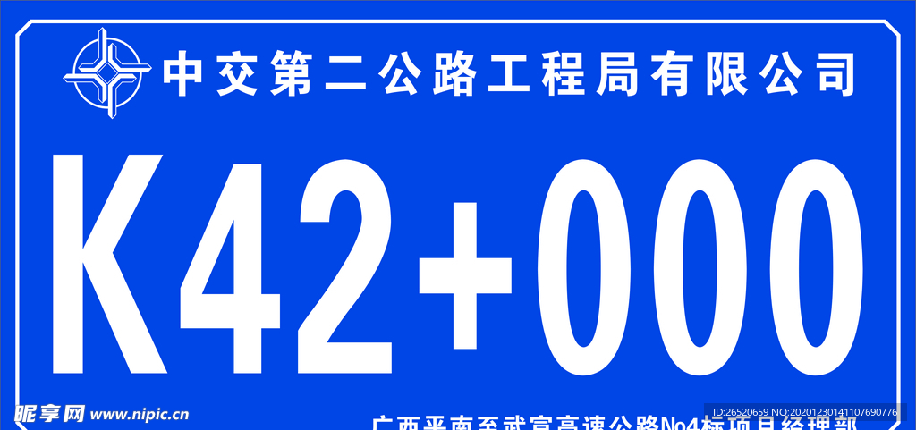 桩号牌