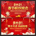 公司年会企业年会舞台背景年会