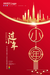小年