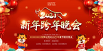 元旦晚会