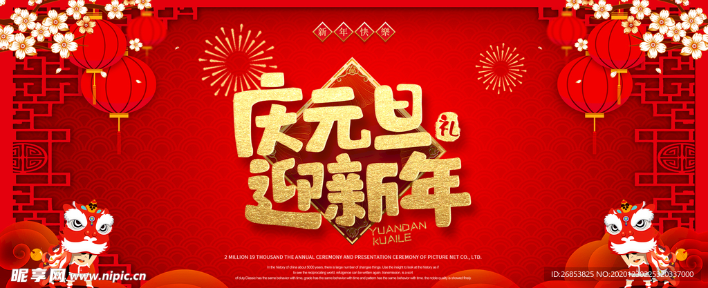 元旦