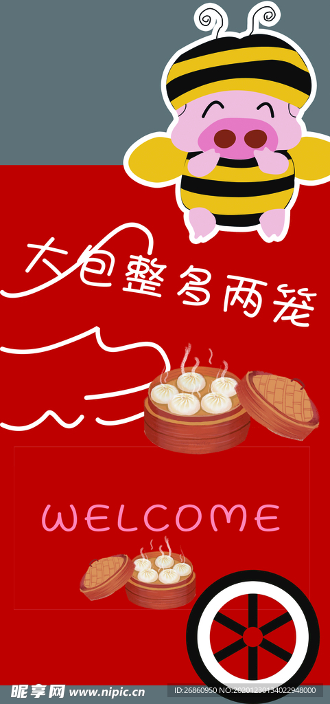 麦兜