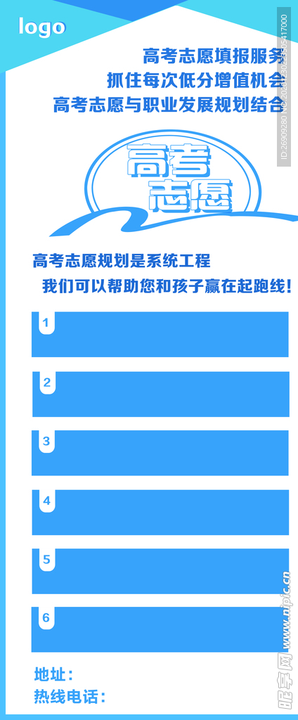 高考志愿填报服务