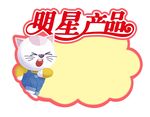 爆炸贴 价格牌