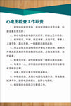 心电图检查工作职责