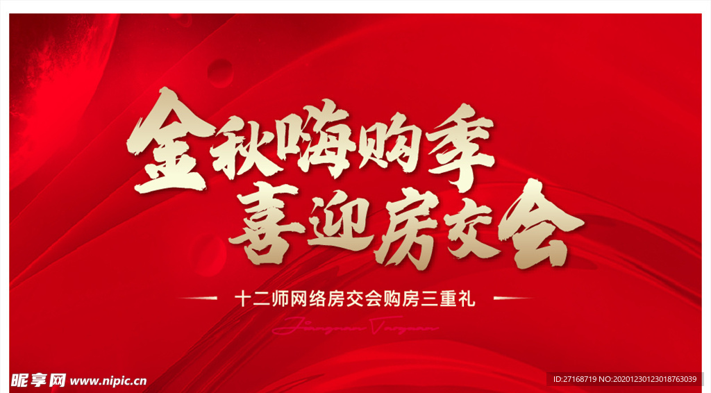红色主画面