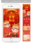 淘宝过年不打烊牛年手机装修