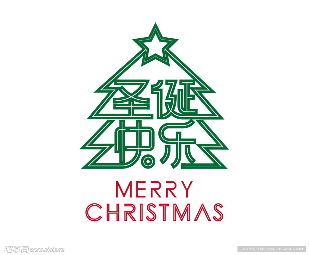 圣诞快乐