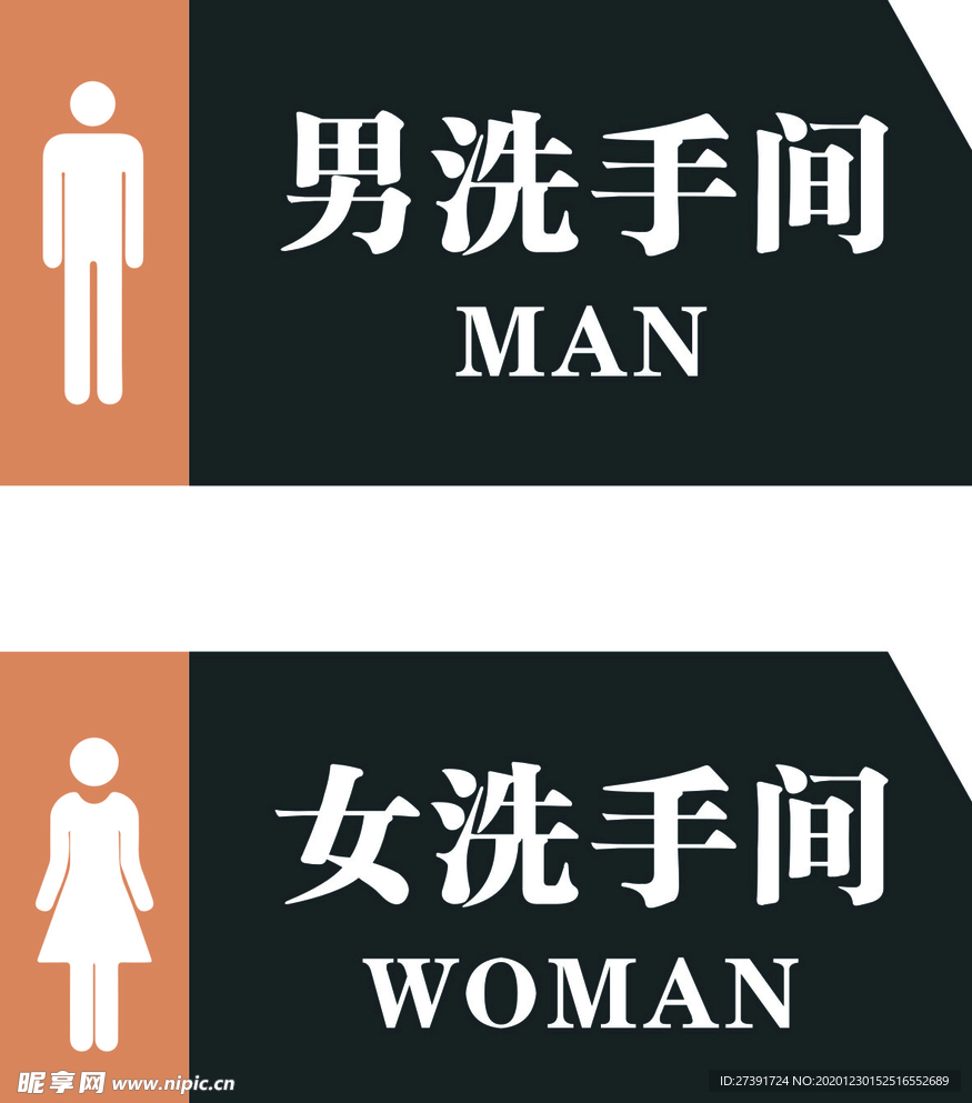 卫生间门牌