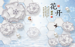 花开富贵