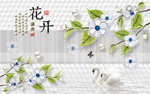 花开富贵