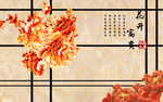 花开富贵