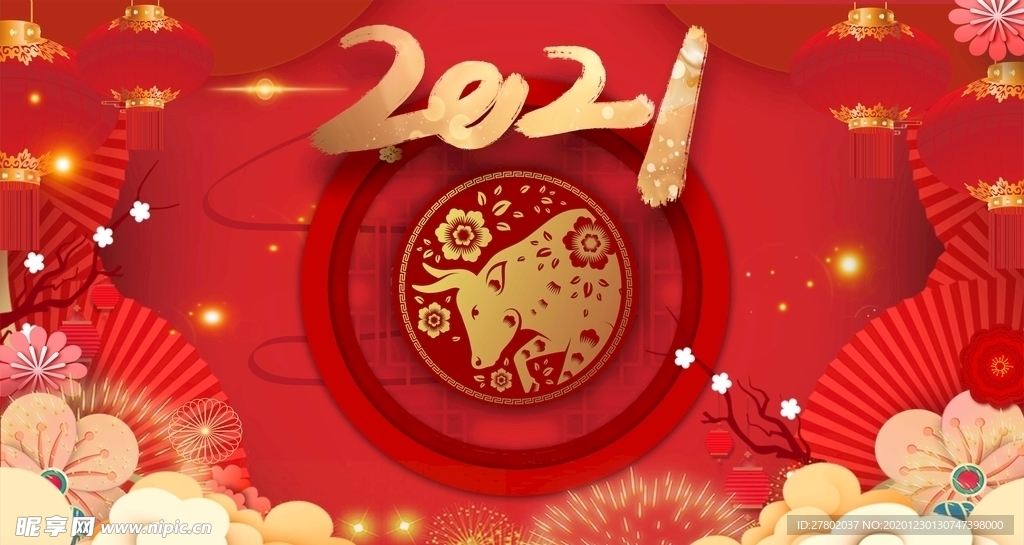 2021牛年