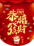 2021年吊旗