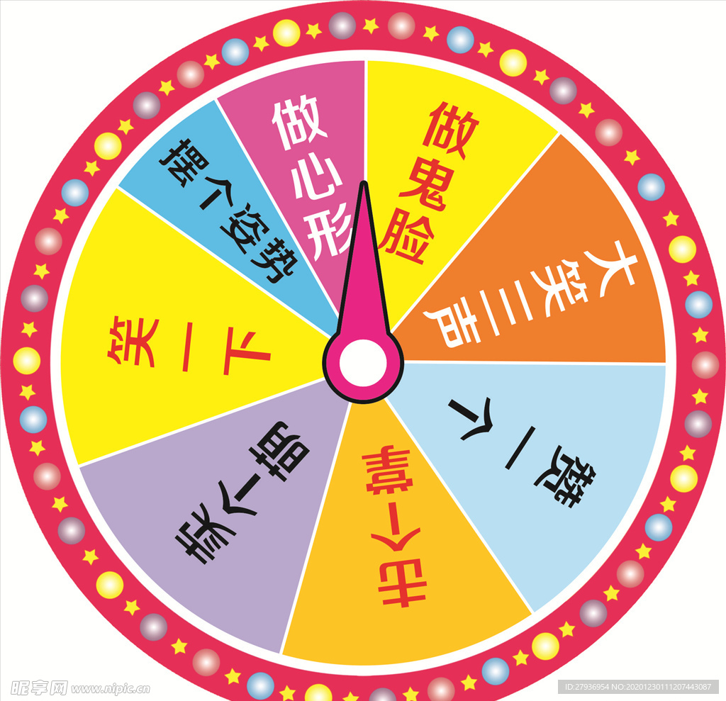 转盘抽奖