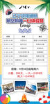亲子自由行 亲子旅游