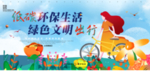 环保口号
