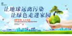 环保标语
