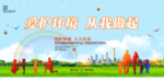 环保标语