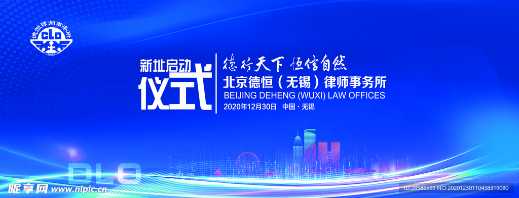 律师事务所