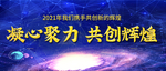 年会