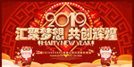 年会