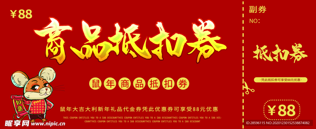年会