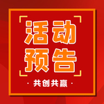 年会