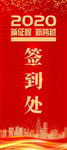 年会