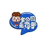 年会