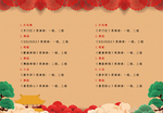 年会
