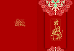 年会