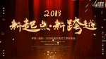 年会