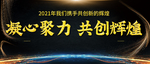 年会