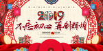 年会