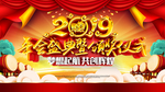 年会
