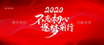 年会