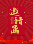 年会