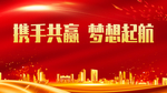 年会