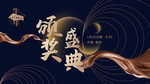 年会