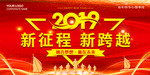 年会