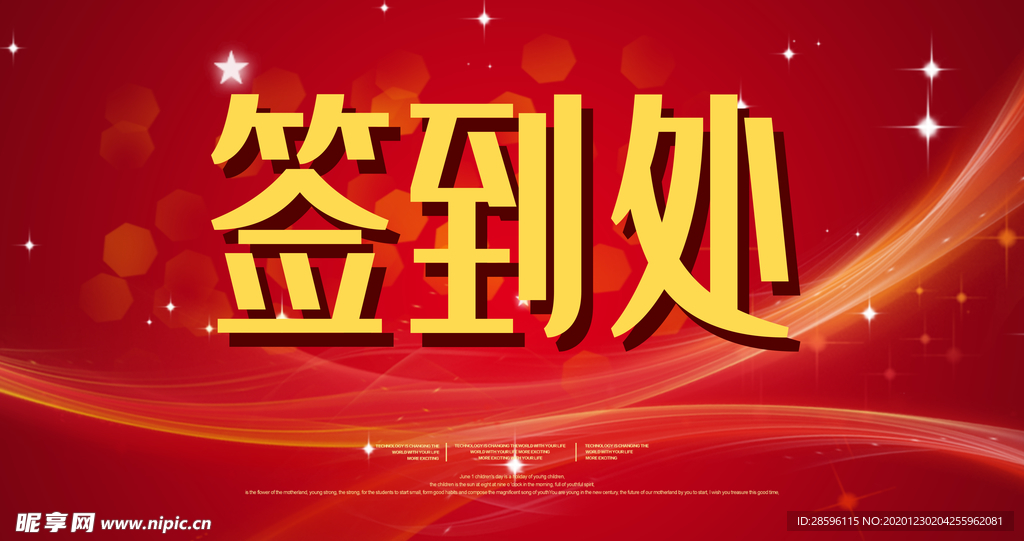 年会