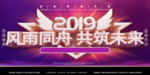 年会