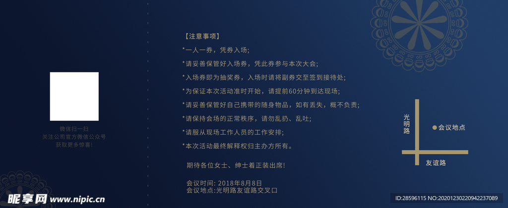 年会