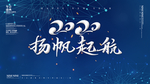 年会