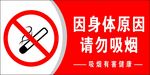 禁止吸烟桌牌